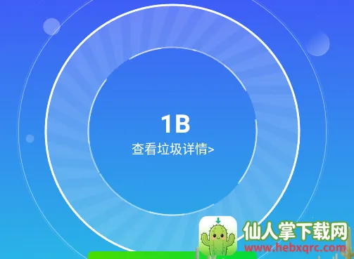 一键清理(手机清理软件) 一键清理(手机清理软件)