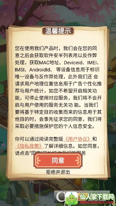 江南人家2026官方最新版本 江南人家2026官方最新版本