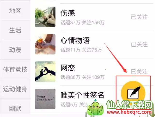兴趣部落狼人版(兴趣社交平台) 兴趣部落狼人版(兴趣社交平台)