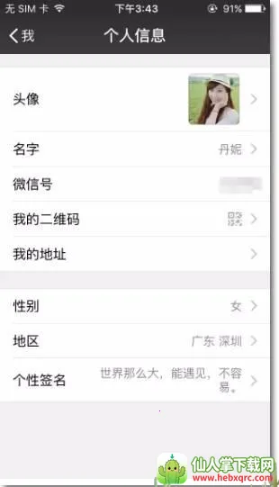 兴趣部落狼人版