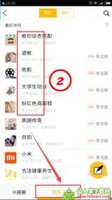 兴趣部落狼人版