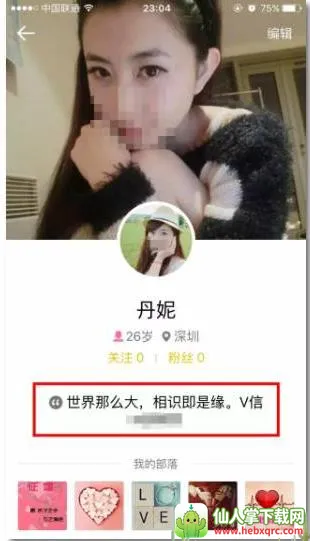 兴趣部落狼人版