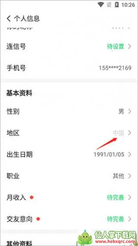 连信(社交平台) 连信(社交平台)