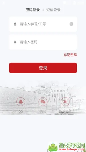 湖南师范大学2026官方正版 湖南师范大学2026官方正版