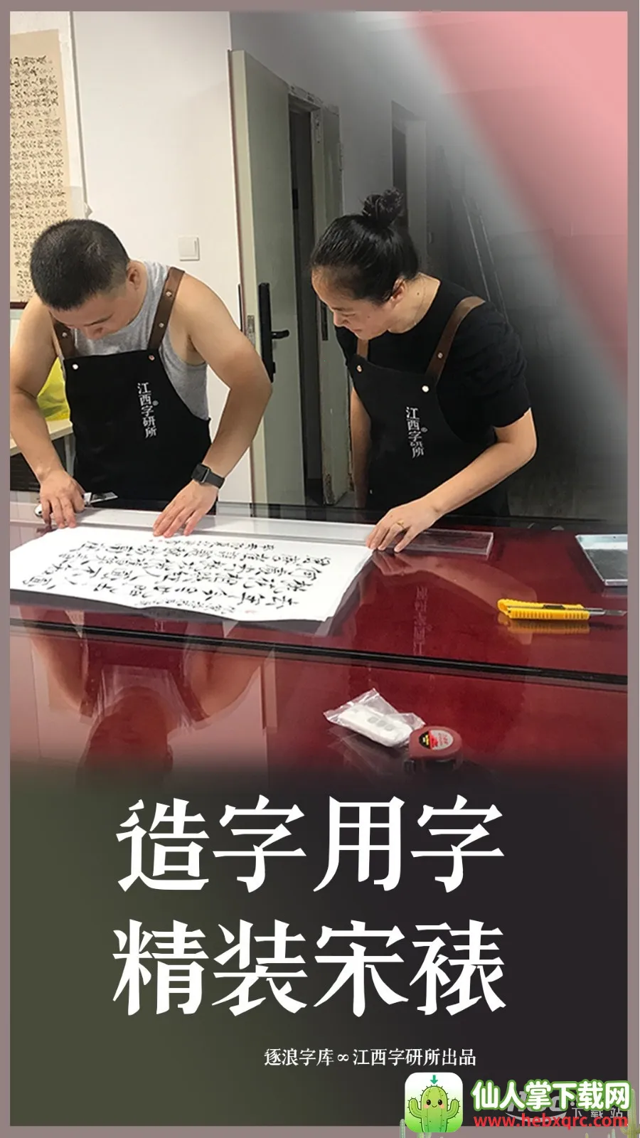 装裱大师(装裱知识工具) 装裱大师(装裱知识工具)