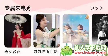 番茄来电秀2026官方正版 番茄来电秀2026官方正版