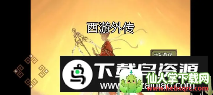 �����⴫(���������Ϸ)