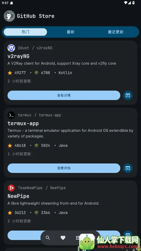 GitHub Store(GitHub应用商店) GitHub Store(GitHub应用商店)