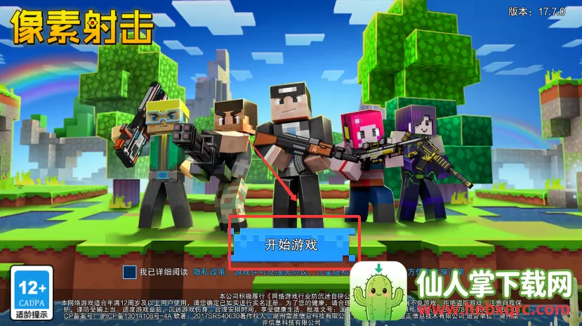 像素射击(射击游戏) 像素射击(射击游戏)