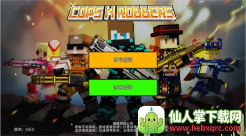 像素射击(射击游戏) 像素射击(射击游戏)