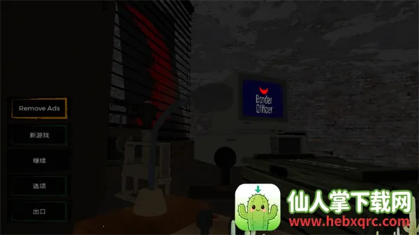 边境检察官模拟器 边境检察官模拟器