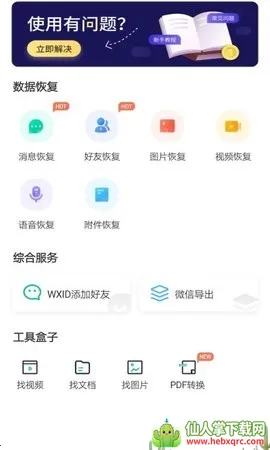 卓大师刷机专家 卓大师刷机专家