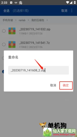 zarchiverpro老版本 zarchiverpro老版本