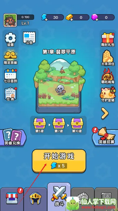 冒险者联盟破解版 冒险者联盟破解版