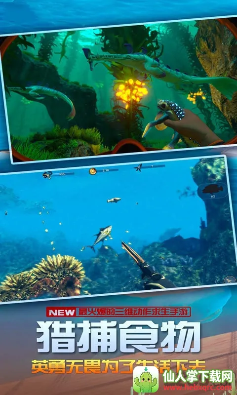 海洋求生世界(海洋生存冒险游) 海洋求生世界(海洋生存冒险游)