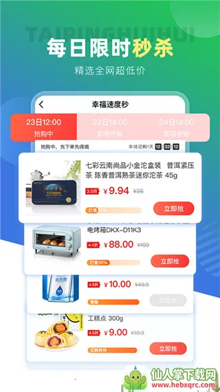 ̫ƽ�ݻ�(���մ�����ƽ̨)