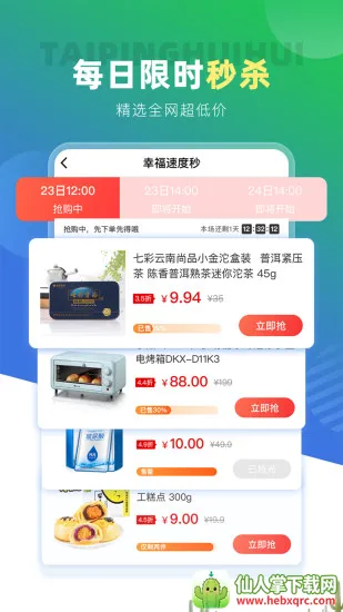 ̫ƽ�ݻ�(���մ�����ƽ̨)