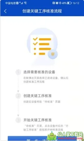 淼特派(高效办公软件) 淼特派(高效办公软件)