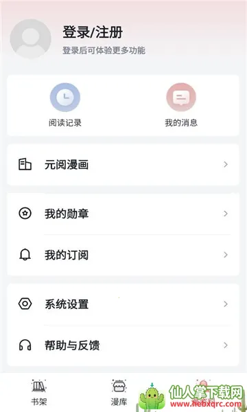 元阅漫画(漫画学习平台) 元阅漫画(漫画学习平台)