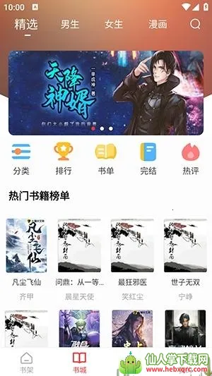 ��Ϫ��С˵2026���°汾