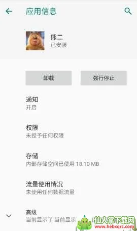 熊二启动器熊二安装包 熊二启动器熊二安装包