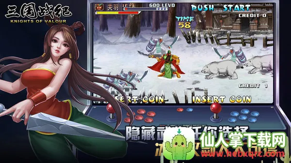 三国战纪风云再起最新手机版 三国战纪风云再起最新手机版