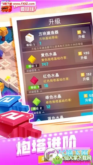 方块君要挺住(合成塔防游戏) 方块君要挺住(合成塔防游戏)