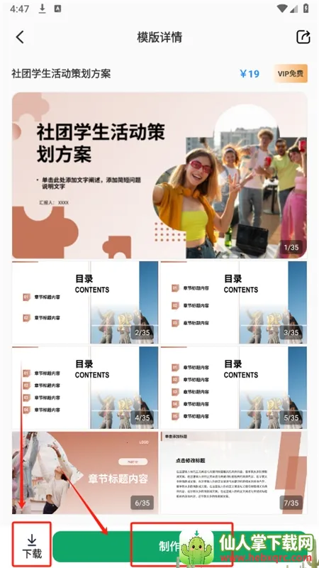 ChatPPT������׿���°汾