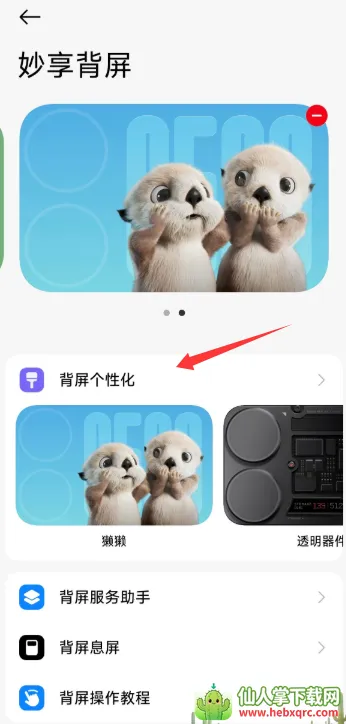 小米背屏2026最新版本 小米背屏2026最新版本