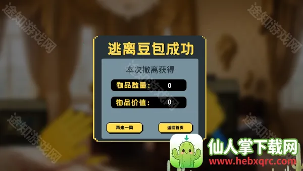 ���붹��(ð��������Ϸ)