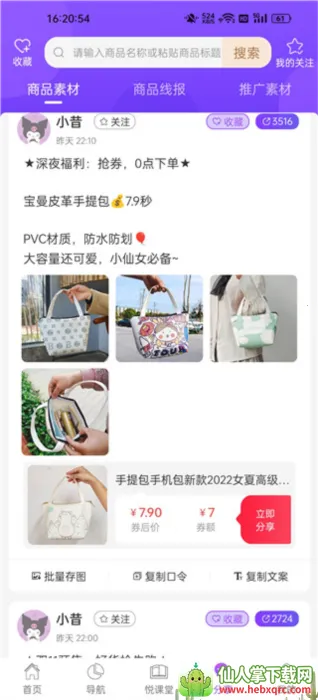 悦拜(领券返利购物) 悦拜(领券返利购物)