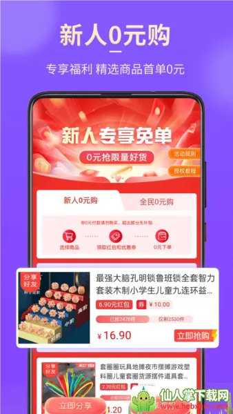 悦拜(领券返利购物) 悦拜(领券返利购物)