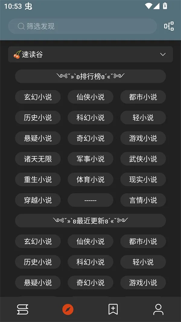 无邪小说2026官方最新版本 无邪小说2026官方最新版本