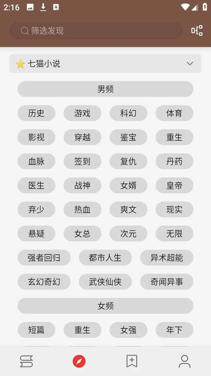 无邪小说2026官方最新版本 无邪小说2026官方最新版本