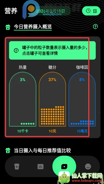 ������ÿ�տ��ȼ�¼(���ȼ�¼APP)