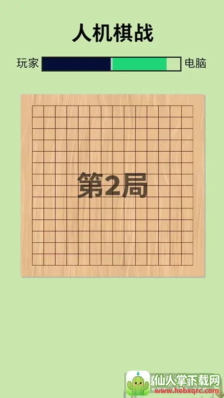 人机棋战(五子棋对战游戏) 人机棋战(五子棋对战游戏)