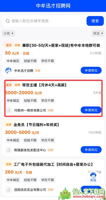 ��ĲѸ����Ƹ��(������Ƹƽ̨)