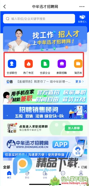 ��ĲѸ����Ƹ��(������Ƹƽ̨)