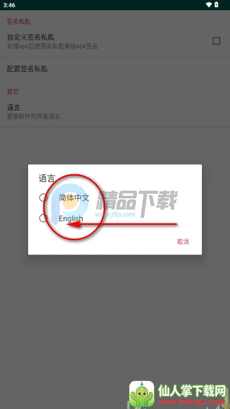 APK Encryptor�ӹ̹���