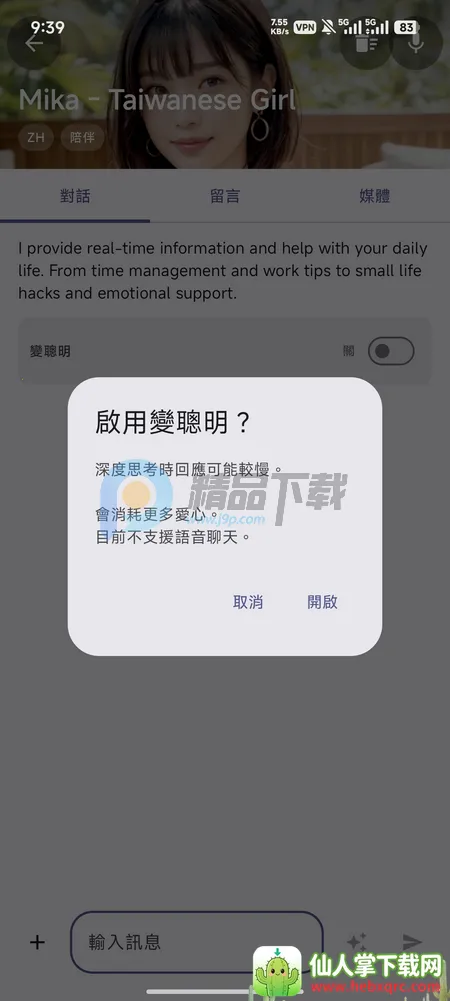 PersonaTalk(AI��ɫ��������)