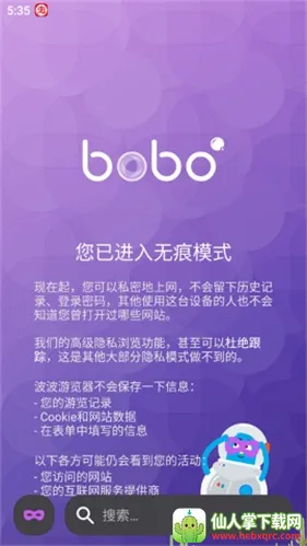 bobo浏览器无国界全网通 bobo浏览器无国界全网通