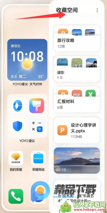 YOYO记忆2026下载安装 YOYO记忆2026下载安装