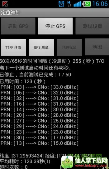 ��λ����(���Ƕ�λ����)