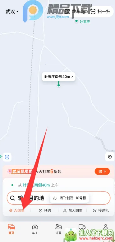 滴滴AI出行助手小滴(智能出行助手) 滴滴AI出行助手小滴(智能出行助手)