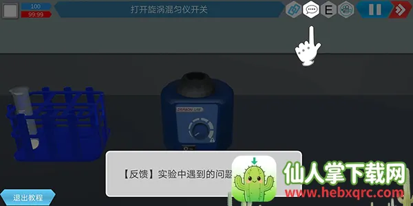 MLabs����ʵ����ϵͳ(���⻯ѧʵ����)