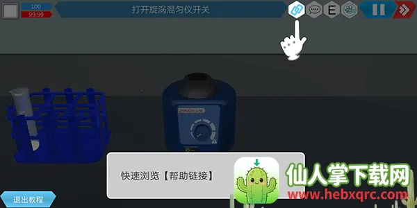 MLabs����ʵ����ϵͳ(���⻯ѧʵ����)