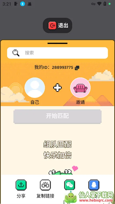 小鳄鱼Hay(视频社交平台) 小鳄鱼Hay(视频社交平台)