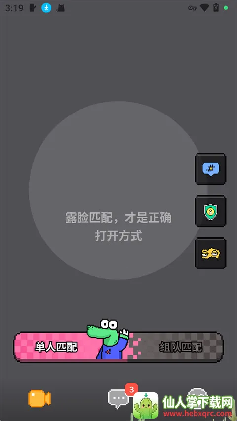 小鳄鱼Hay(视频社交平台) 小鳄鱼Hay(视频社交平台)