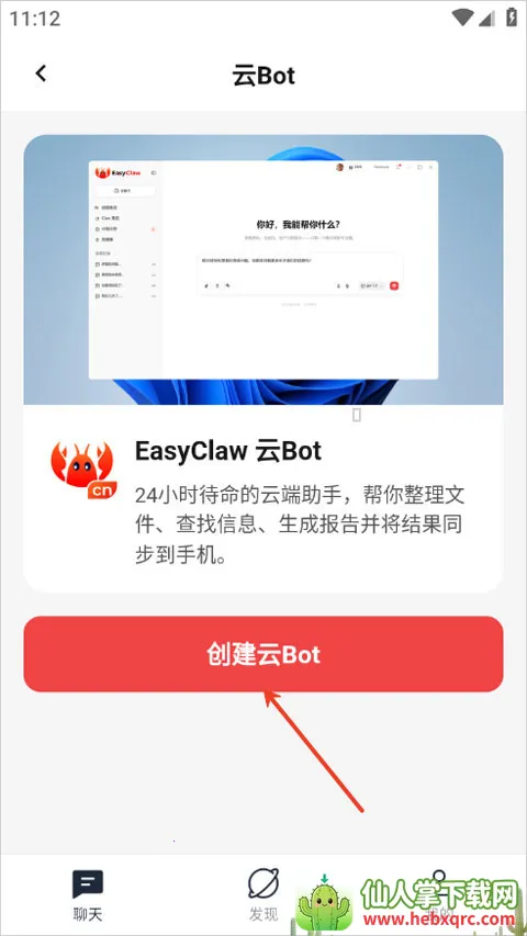 �Ա��ƶ���Ϻ����EasyClaw(����Զ�̲ٿ�����)