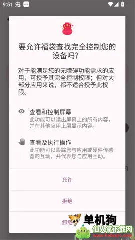 福袋查找 第3张图